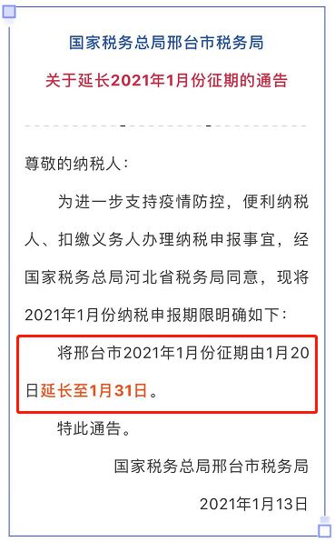 疫情下的温暖保障，社保减免政策带你解读战疫红利