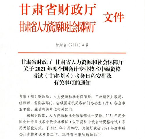 甘肃省人力资源社会保障，赋能未来，服务民生——深度解析与实践指南