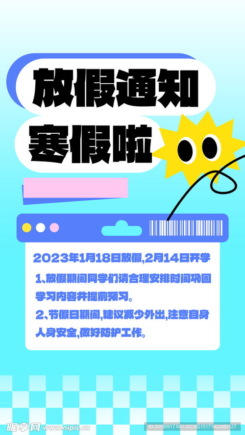 2023清明假期安排通知尊重传统，守护员工权益——详尽放假安排及注意事项