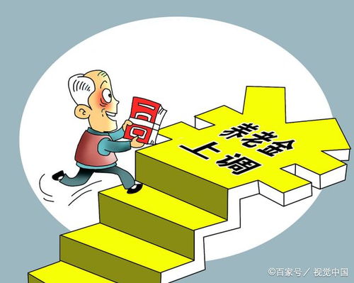 养老路上的15年里程碑，深度解析养老保险的甜蜜与挑战