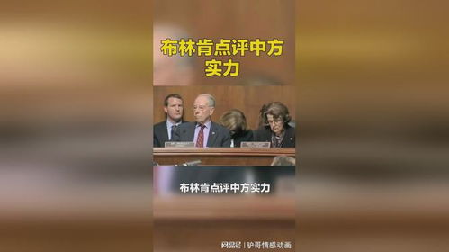 中方回应布林肯涉华言论，沟通不应建立在误解与歪曲之上