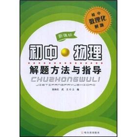 驾驭物理世界，深度解析与实用策略——你的初三物理辅导指南