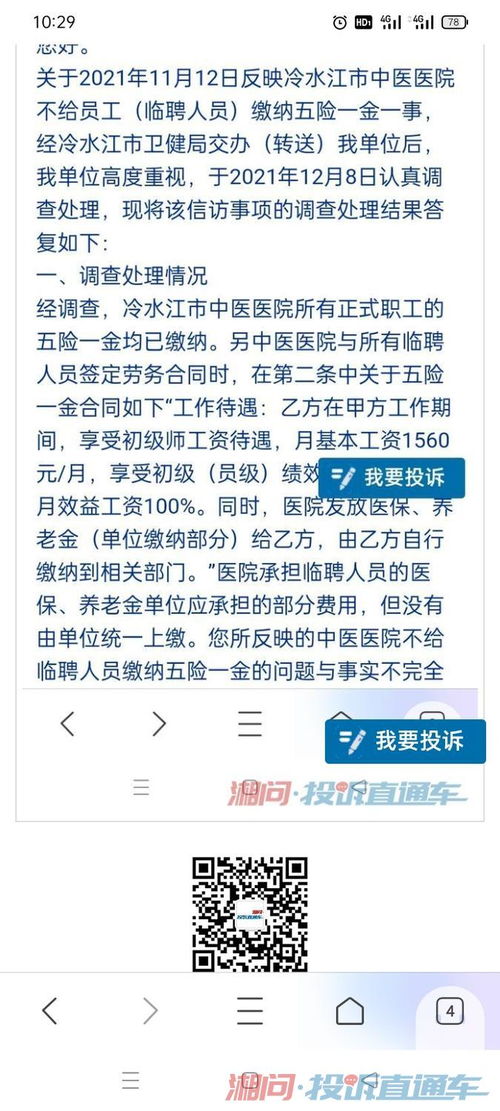 秀山人力资源和社会保障网，您的就业与福利宝典