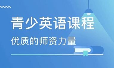 引领未来语言之路——福州卓越外语培训中心人才招募启事