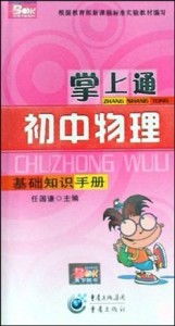 掌上知识宝典，探索公共基础知识电子书的无限魅力与实用价值