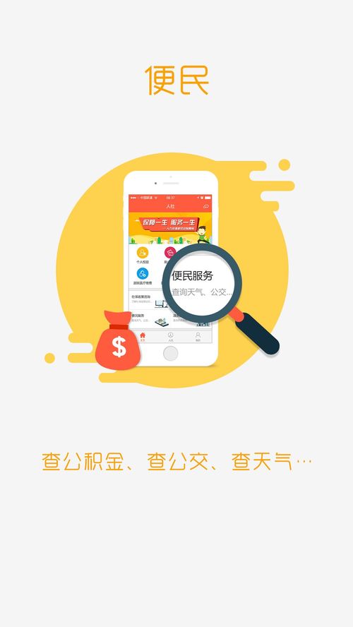 引领江西人力资源新时代——深化服务，优化平台，打造智慧社保系统