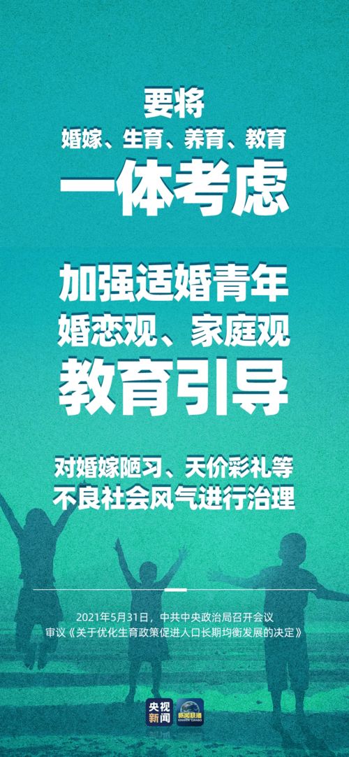 理解与实践，解读四川计划生育新条例，迈向健康家庭未来