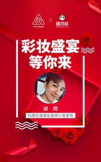 引领潮流，成就未来——长沙专业化妆培训中心人才招募启事