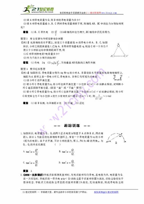 解密数学魔方，掌握高中必修三习题的智慧攻略