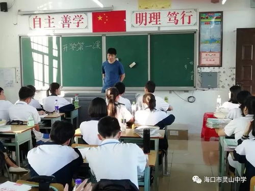 2019开学第一课，点亮知识的启航灯塔