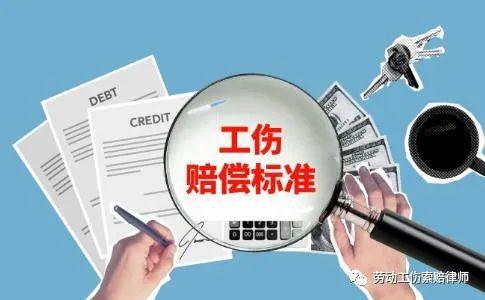 深入解析，工伤等级鉴定标准与人力资源管理实践