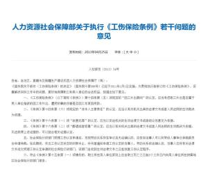 深入解析，工伤等级鉴定标准与人力资源管理实践