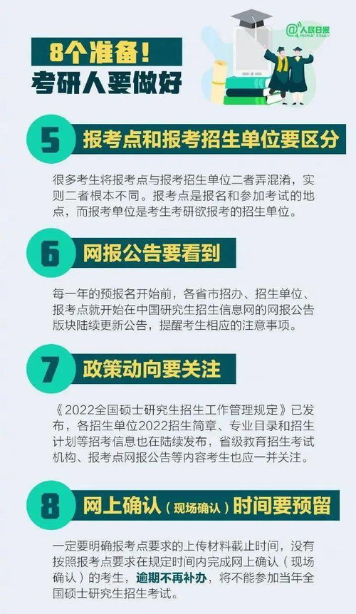 考研政治辅导班，你的高效学习加速器，开启智慧备考之旅！