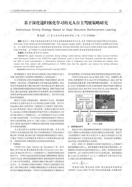 驾驭未来，实践探索——深度解析机电一体化实习报告的启示与应用