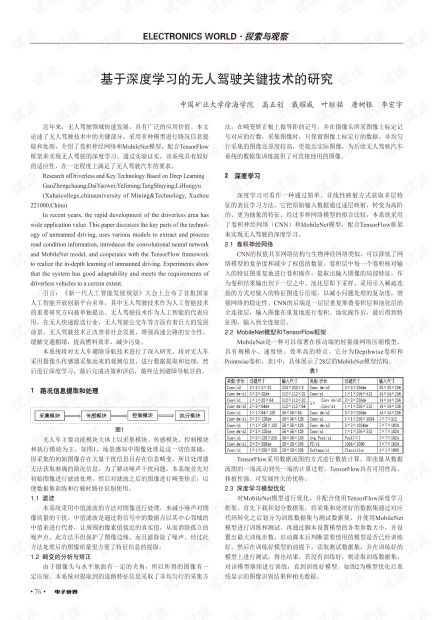 驾驭未来，实践探索——深度解析机电一体化实习报告的启示与应用