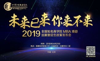 驾驭未来，探索上海MBA培训的黄金之旅——你的商业加速器