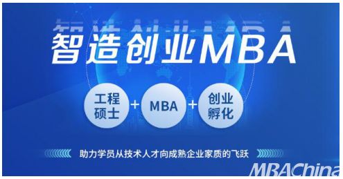 驾驭未来，探索上海MBA培训的黄金之旅——你的商业加速器