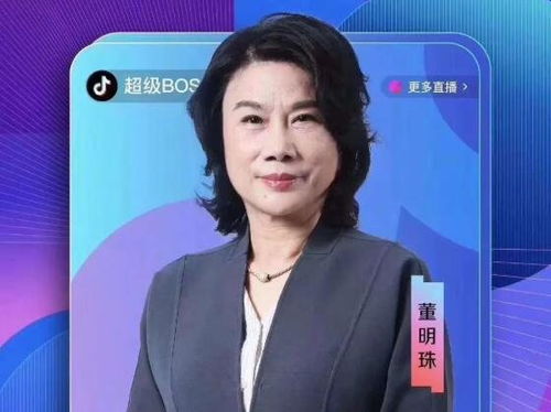 董明珠再度回应格力造芯片，坚持自主创新，不惧挑战