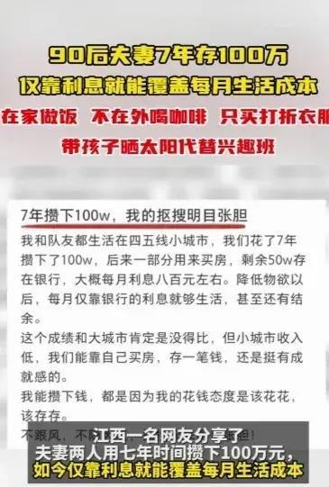 靠利息躺平，百万存款能否实现财务自由？