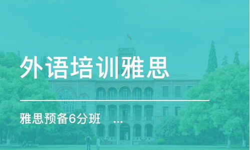 苏州的外语学习乐园，探索高效语言之旅