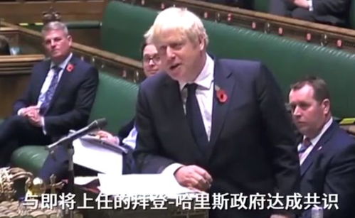 特朗普对英首相的幽默发言引发全场笑声