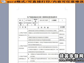 运维工程师，职责、技能与职业发展路径深度剖析