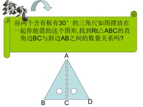 揭秘等边三角形的华丽秘密，究竟有多少对称轴在等待你的发现？