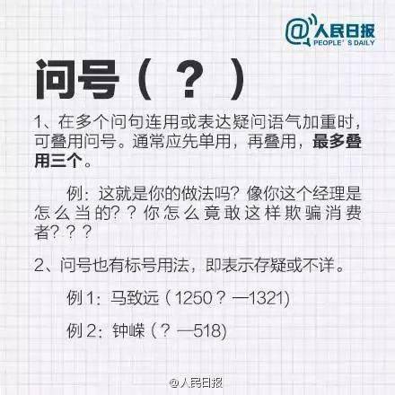 标点符号的秘密花园，走进正确使用的世界，提升你的文字魅力