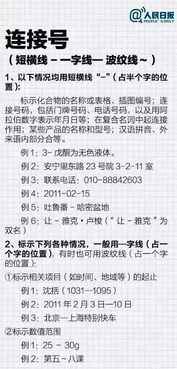 标点符号的秘密花园，走进正确使用的世界，提升你的文字魅力