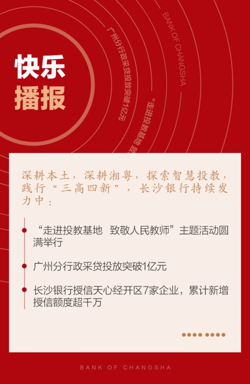 点亮智慧之光，探索开发区的教育信息网—你的学习新伙伴