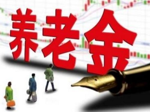 照亮金色晚年，深度解析城乡居民养老金，让养老更有保障