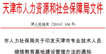 引领未来，赋能人才—五莲人力资源和社会保障局的人力资源策略与实践