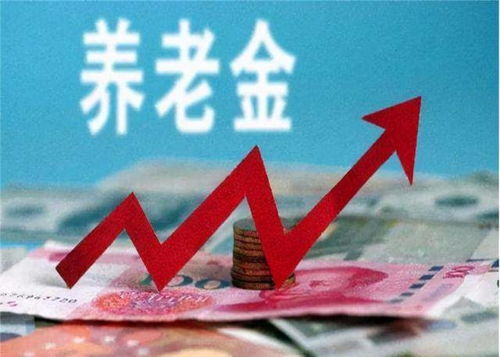 给未来的金色保障，全面理解并规划你的基础养老金